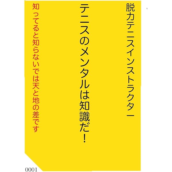Amazon.co.jp: インナーゲーム［50周年記念版］ ――究極の集中力を